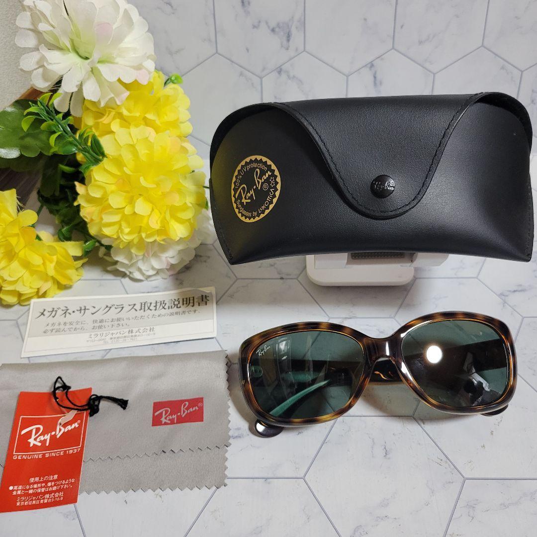 レイバン ブラウン サングラス メガネ クリア 艶感 お洒落 スーツ拍卖
