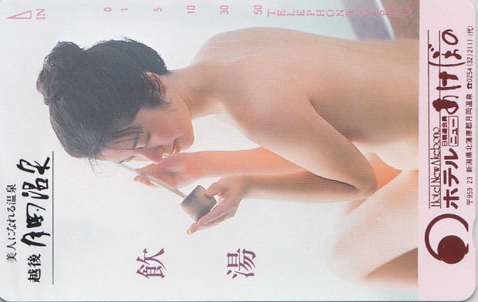 越後・月岡温泉 …あけぼの/女性入浴【テレカ】F. 10.31 ★送料最安60円~拍卖