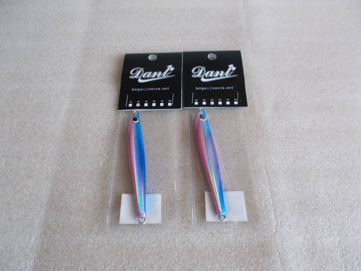 エンドウクラフト ダント30・40 ブルーピンク 未使用 2個拍卖