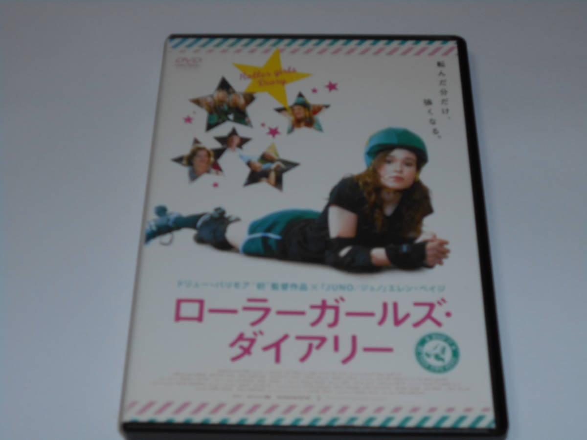 レンタル版ローラーガールズ・ダイアリー拍卖