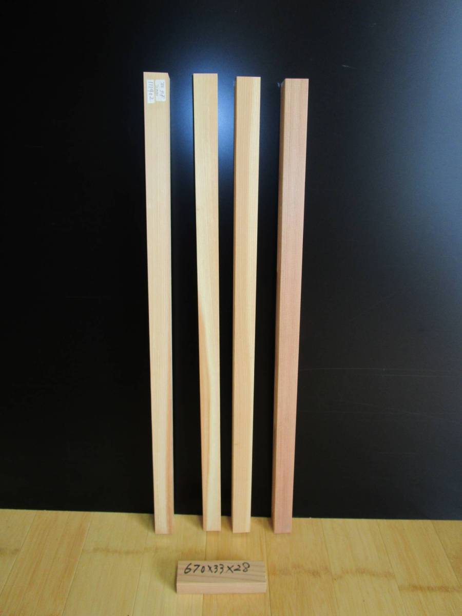 111402 杉棒材●4本1組拍卖