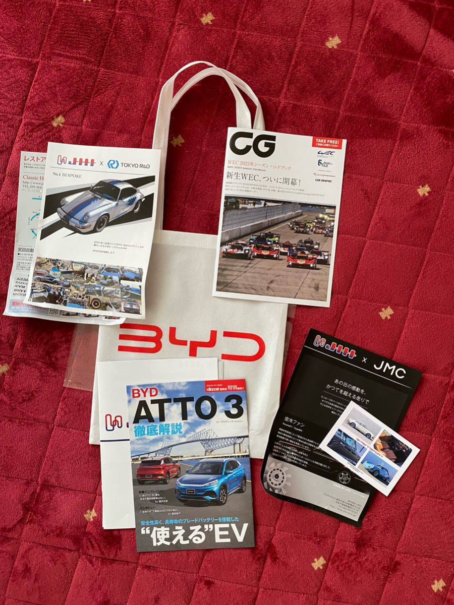 オートモービルカウンシル2023 BYD手提げ パンフレットなど拍卖