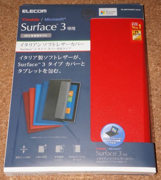 ★新品★ELECOM Surface3 タイプカバー専用 イタリアン レザーカバー ライトレッド拍卖