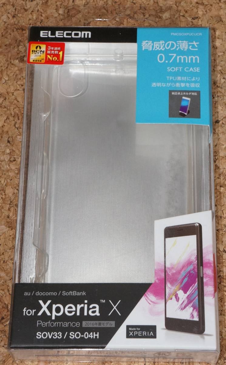★新品★ELECOM Xperia X Performance SO-04H ソフトケース 脅威の薄さ0.7mm クリア拍卖