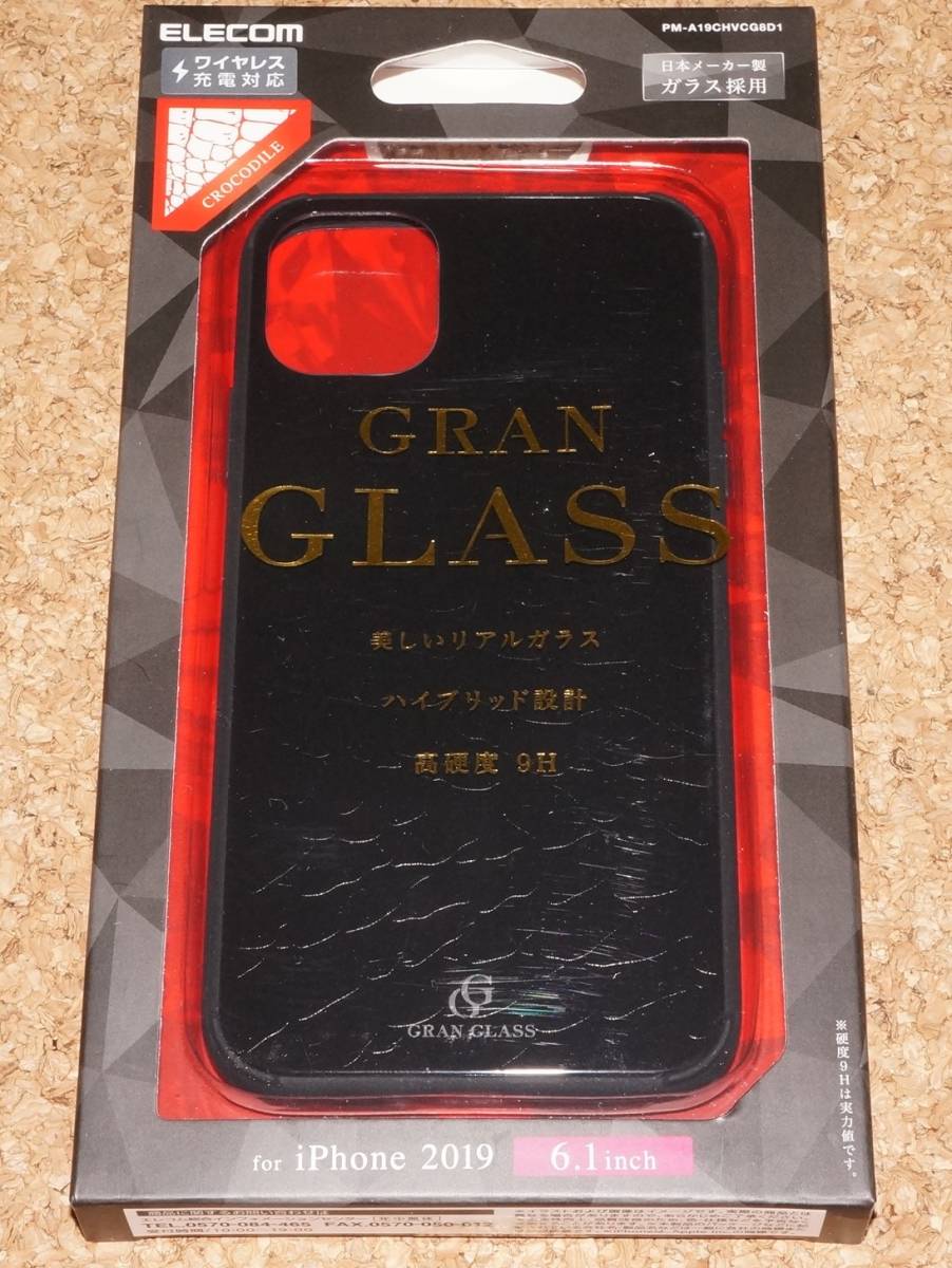 ★新品★ELECOM iPhone11 ハイブリッドガラスケース エンボス加工 クロコダイル拍卖