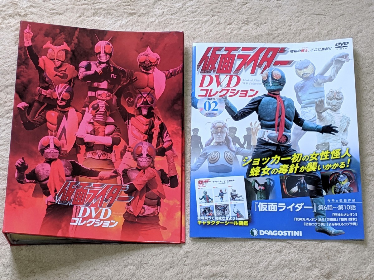 【即決・新品】 仮面ライダーDVDコレクション 2号 仮面ライダー第6話~第10話 DVD収納バインダー付き 藤岡弘、デアゴスティーニ拍卖