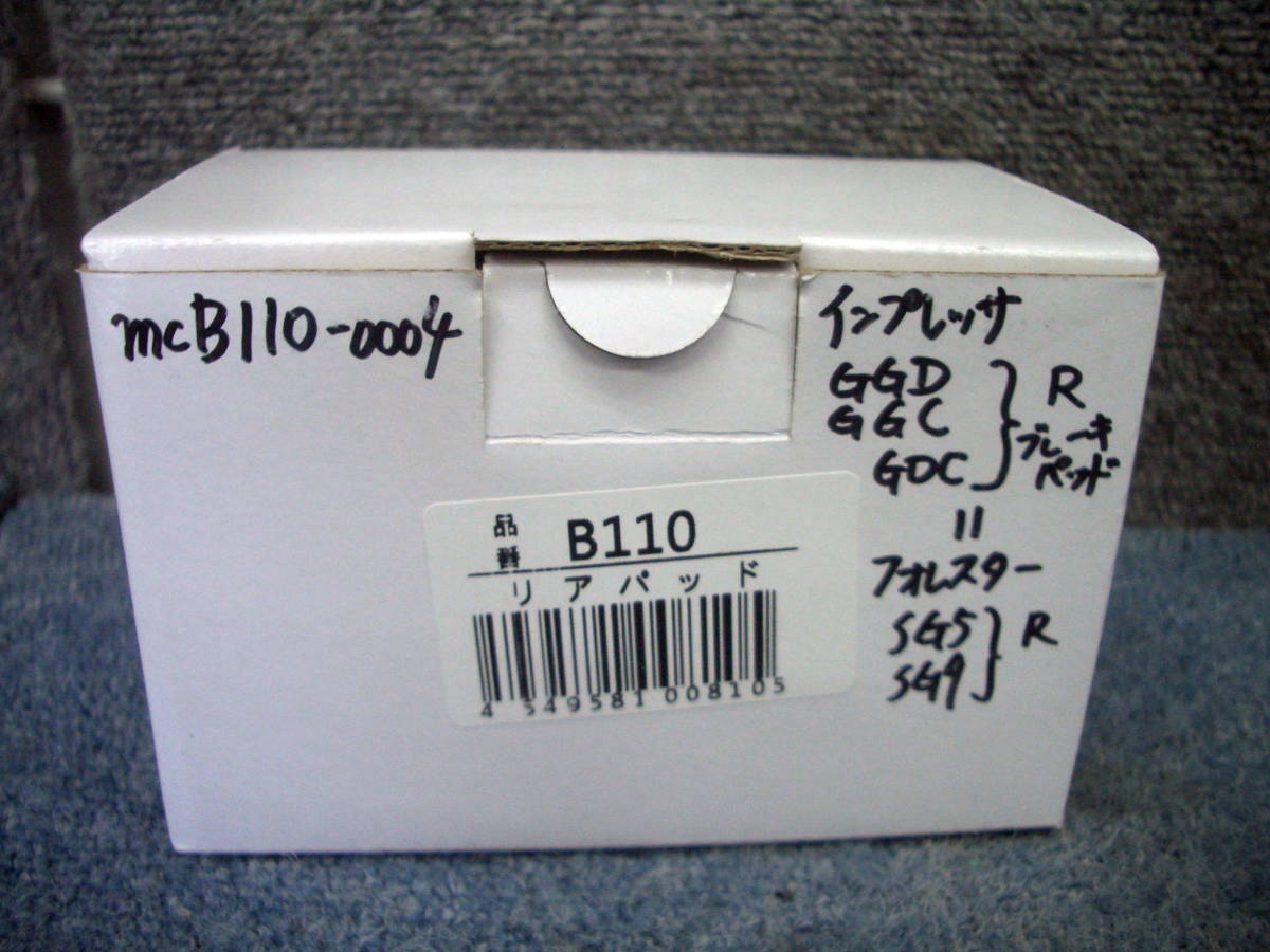 □□2304-KM46 スタート即決!新品未使用品!スバル用 リアブレーキパッド mcB110-0004 (B110) インプレッサ フォレスター 等 拍卖