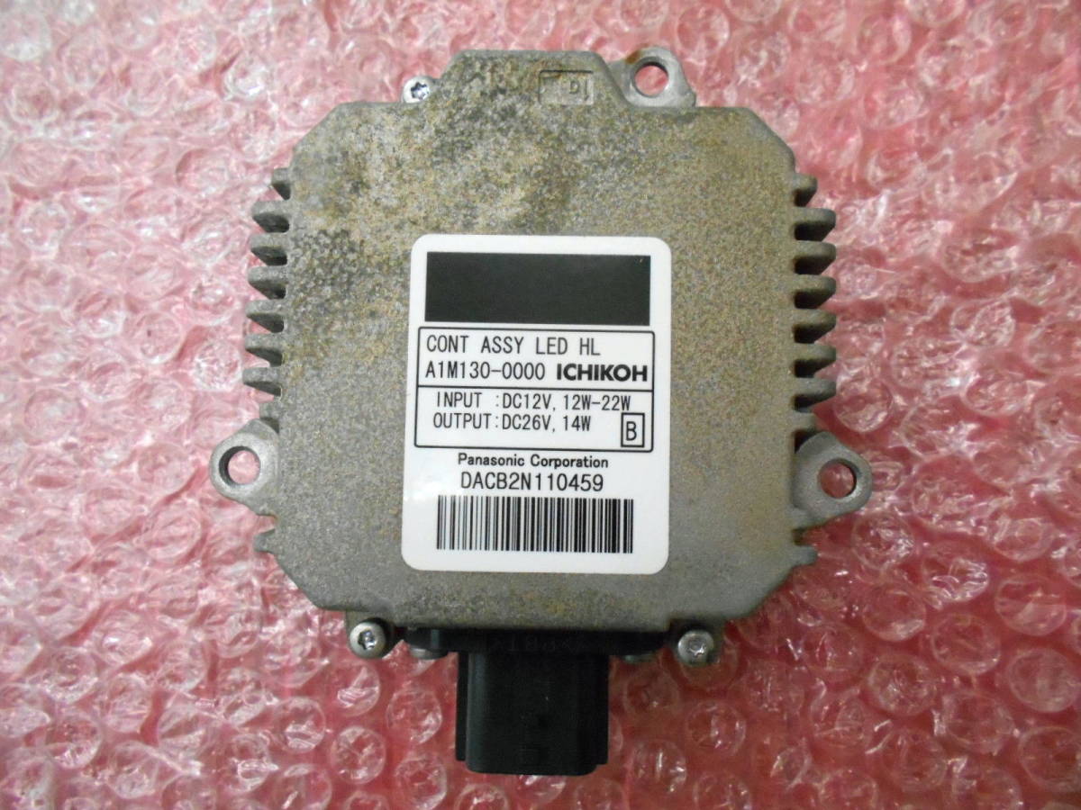 ●●2304-274L レターパックプラス対応! AZE0 リーフ 後期 純正 LED コンピューター バラスト ICHIKOH A1M130-0000 点灯確認済み!拍卖