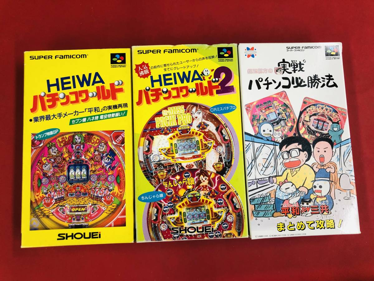 銀玉親方の実戦パチンコ必勝法 HEIWAパチンコワールド 1 2 箱説ハガキ付 3本 セット 即決!!大量出品中!! 綺麗拍卖