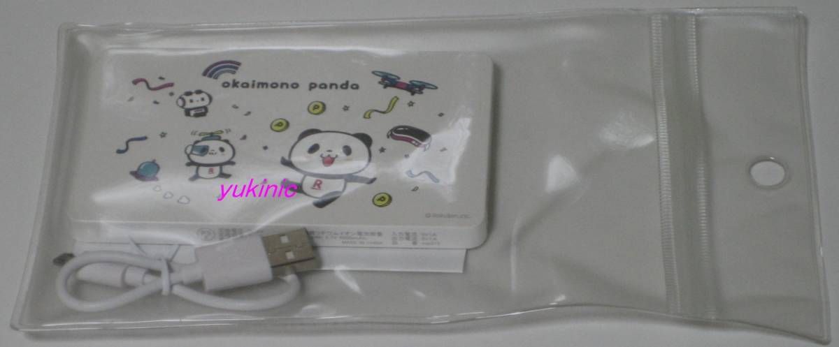 絶版品 新品 未開封品 楽天 お買いものパンダ モバイルバッテリー ~フューチャーシリーズ~拍卖