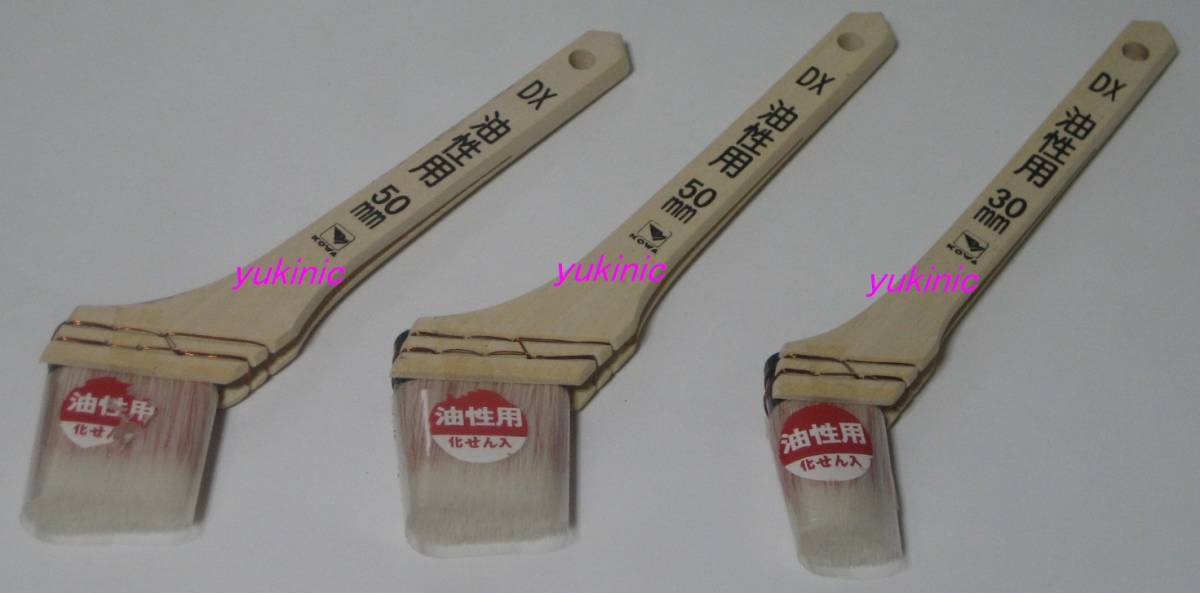 ※訳あり品 新品 未開封品 インダストリーコーワ KOWA No.19164 DX油性用刷毛 30mm ×1個 No.19165 DX油性用刷毛 50mm ×2個拍卖