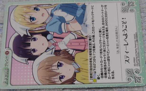 ChaosTCG PR ブレンド・S スティーレへようこそ! 拍卖