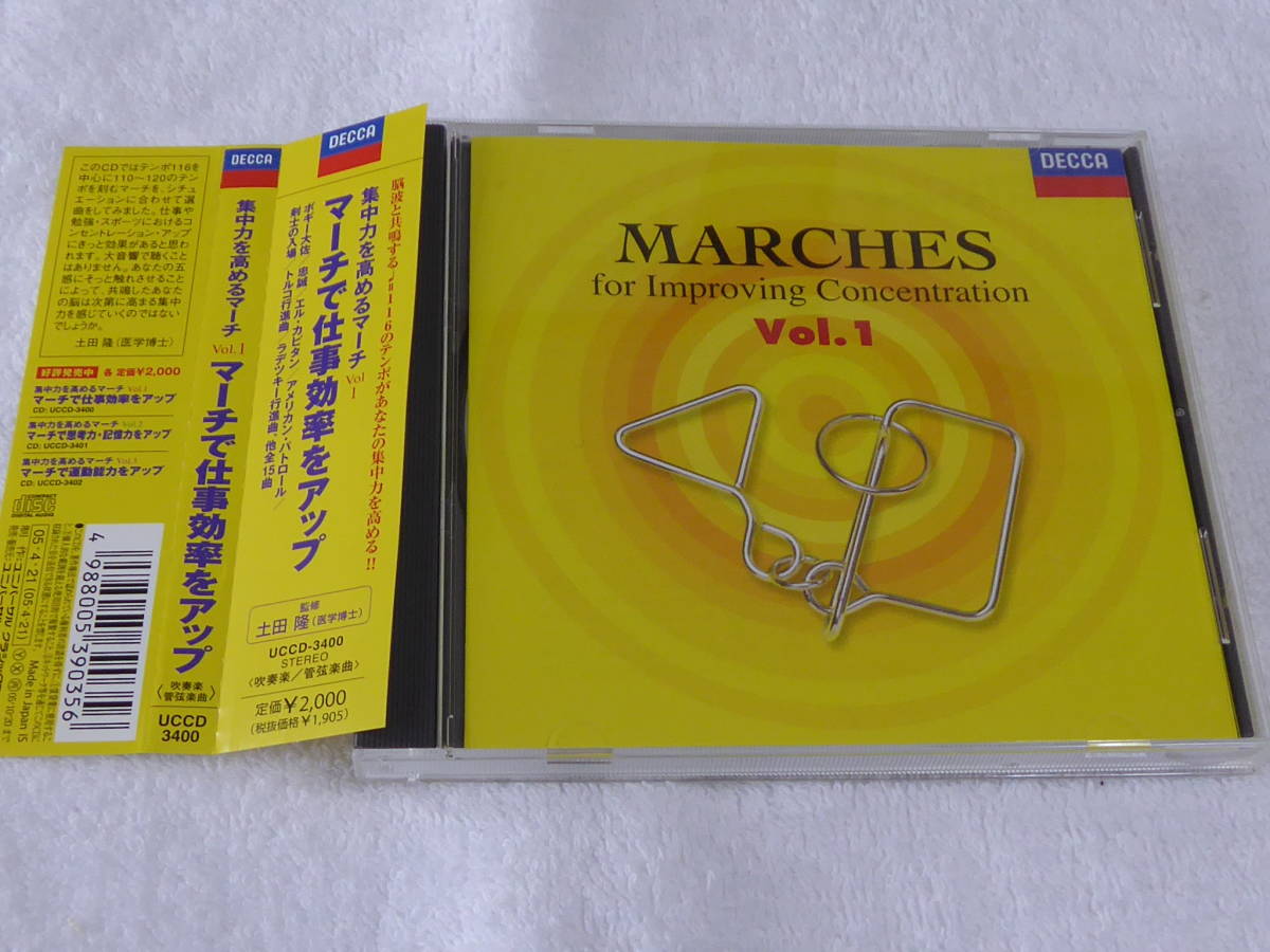 :・'☆★ 1回再生美品 マーチ MARCHES Vol.1 DECCA音質良:*:・'☆★マーチング拍卖