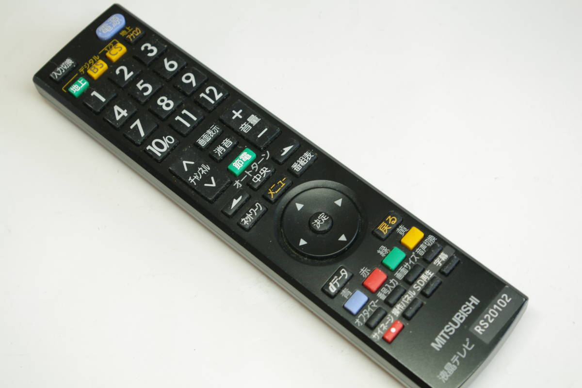 MITSUBISHI RS20102専用リモコン ■JHC6拍卖