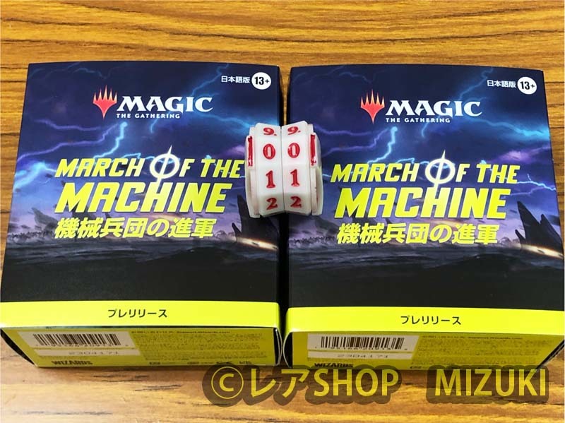 MTG★2個セット★機械兵団の進軍プレリリースパック 非売ライフカウンター付 MARCH OF THE MACHINE拍卖