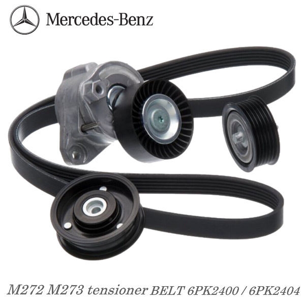 ベンツ ベルト テンショナー プーリー W203 W204 W219 W206 W207 W211 W212 W164 W251 W463 X164 W221 R230 R216 W639 拍卖