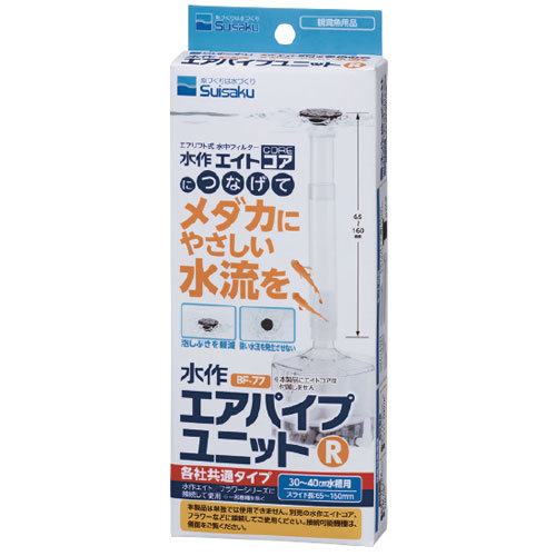 水作 エアパイプユニットR メダカにやさしい水流を 各社共通タイプ拍卖