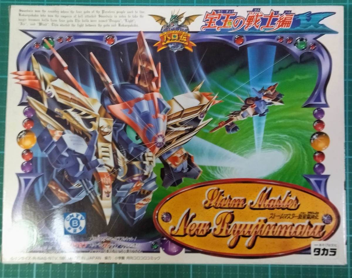 パロ伝 プラクション 30 宝玉の戦士編 ストームマスター 新星 龍神丸 ワタル Majin Eiyuu Den Wataru storm Master New Ryujinmaru Kit拍卖