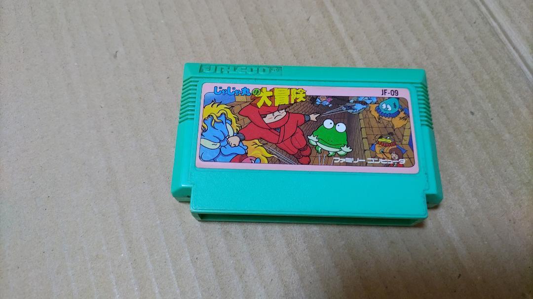 じゃじゃ丸の大冒険 ファミコン拍卖