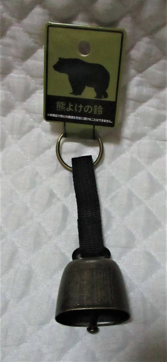 最安!【 熊よけの鈴 黒 】 トレッキングベル 登山 ハイキング 熊よけ 鈴 山登り 熊鈴 ベル キャンプ 熊 クマ 熊よけ鈴拍卖