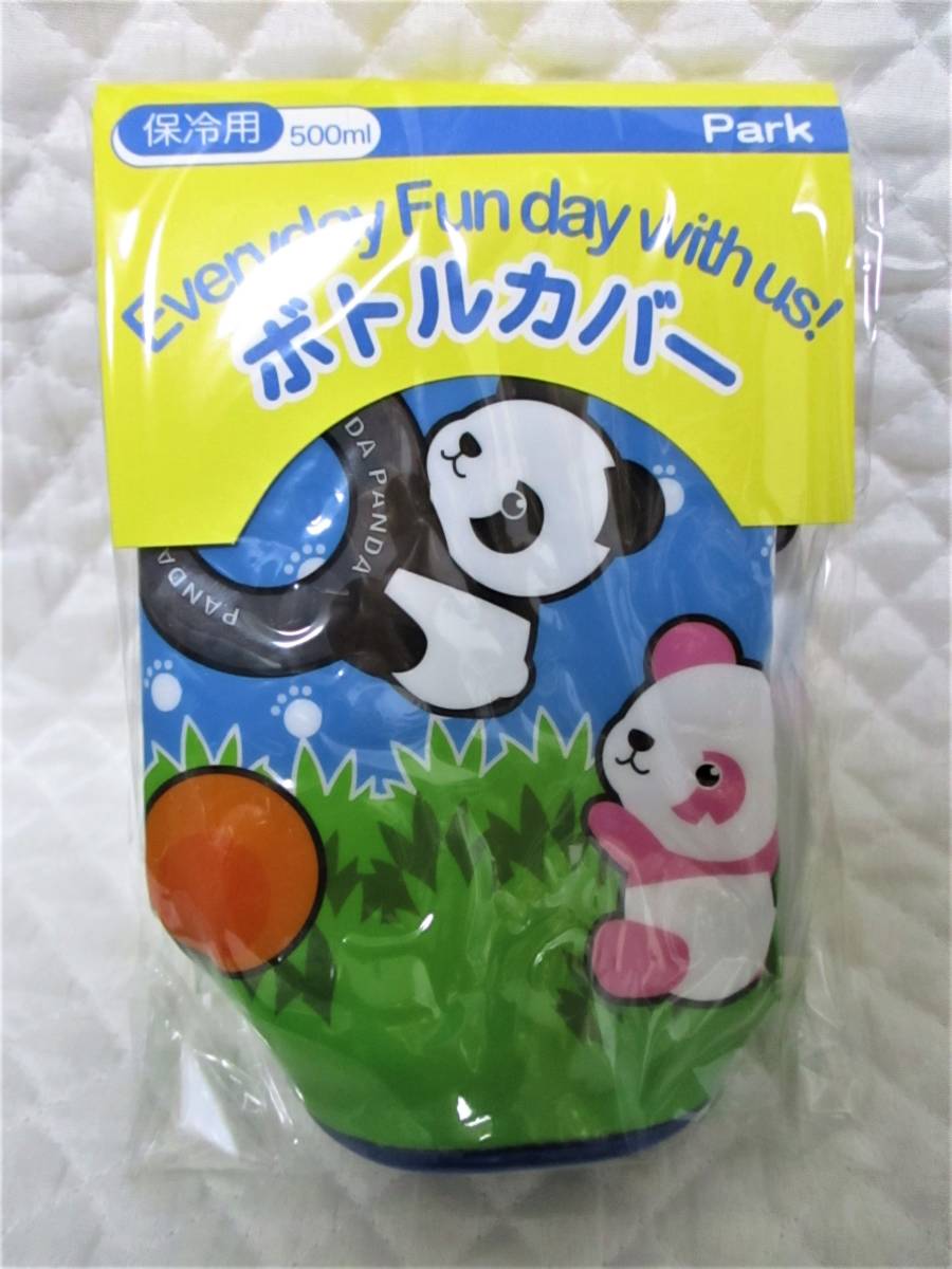 即決【 パンダ ペットボトルカバー 】 ブルー パーク ペットボトルケース 保冷用 アルミ蒸着フィルム 可愛い♪拍卖