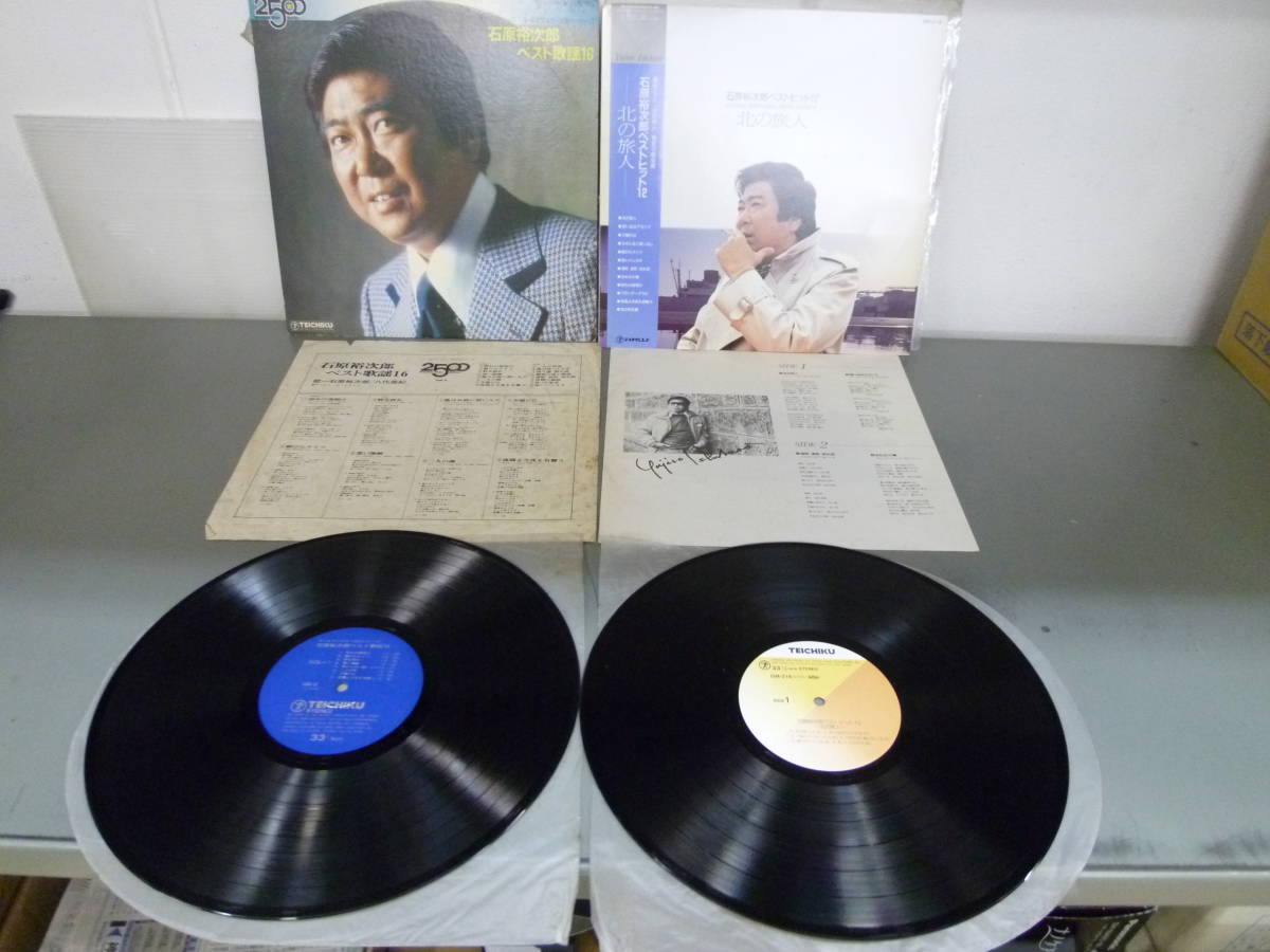 LP レコード 帯付き 石原裕次郎 ベストヒット12 北の旅人 GM-218 帯なし 石原裕次郎 ベスト歌謡16 GM-6 LP2枚セット 未テスト 再生不明拍卖