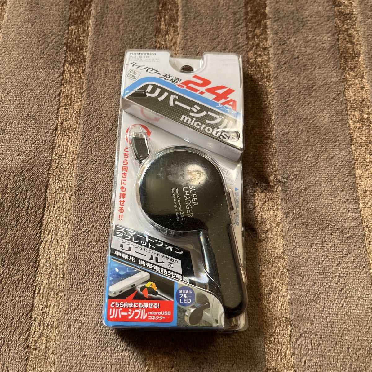 ☆新品未開封☆カシムラ リールチャージ リバーシブル AJ-510拍卖