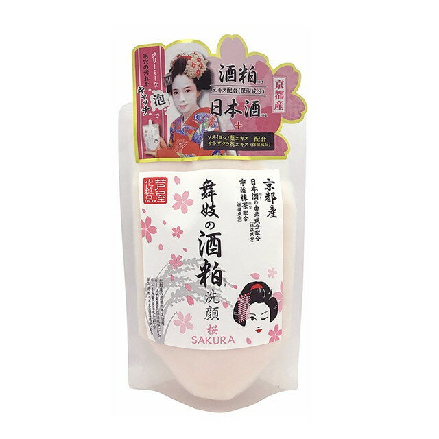 【送料無料】舞妓の酒粕 洗顔 桜 新品未開封品 #クリーミーな泡で毛穴の汚れをキャッチ! ソメイヨシノ葉エキスとサトザクラ花エキス配合拍卖
