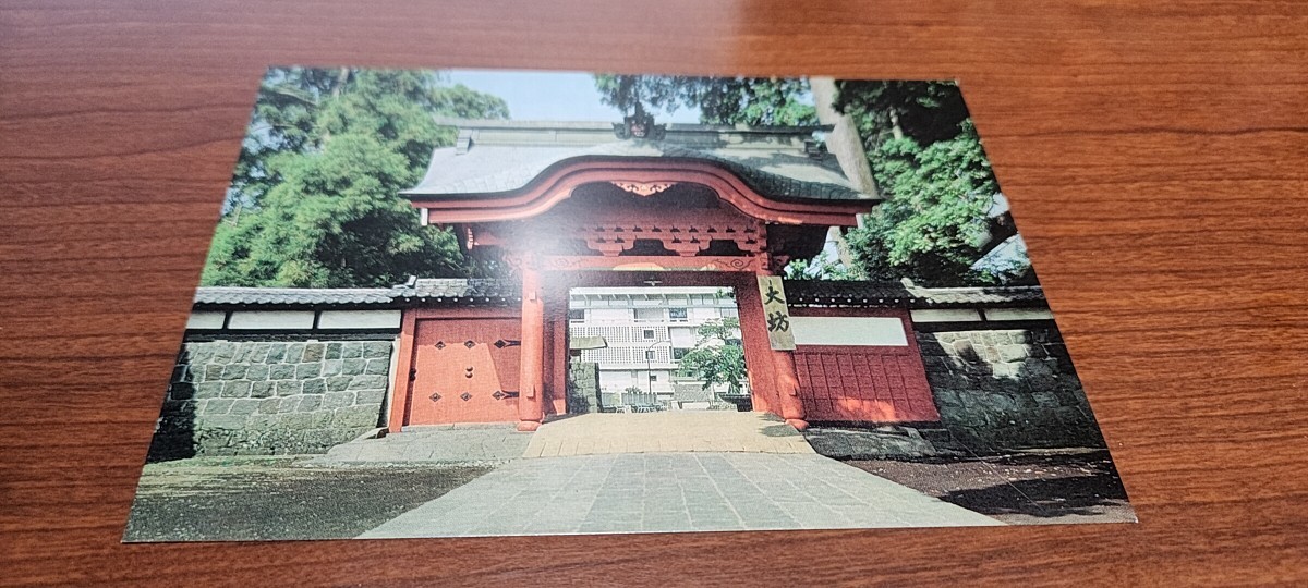 0041 絵葉書 日蓮正宗総本山 大石寺 鬼門拍卖
