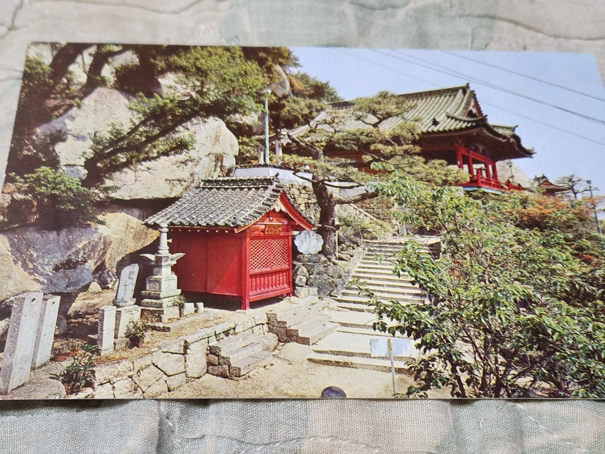 0108 絵葉書 尾道 大宝山権現院千光寺拍卖
