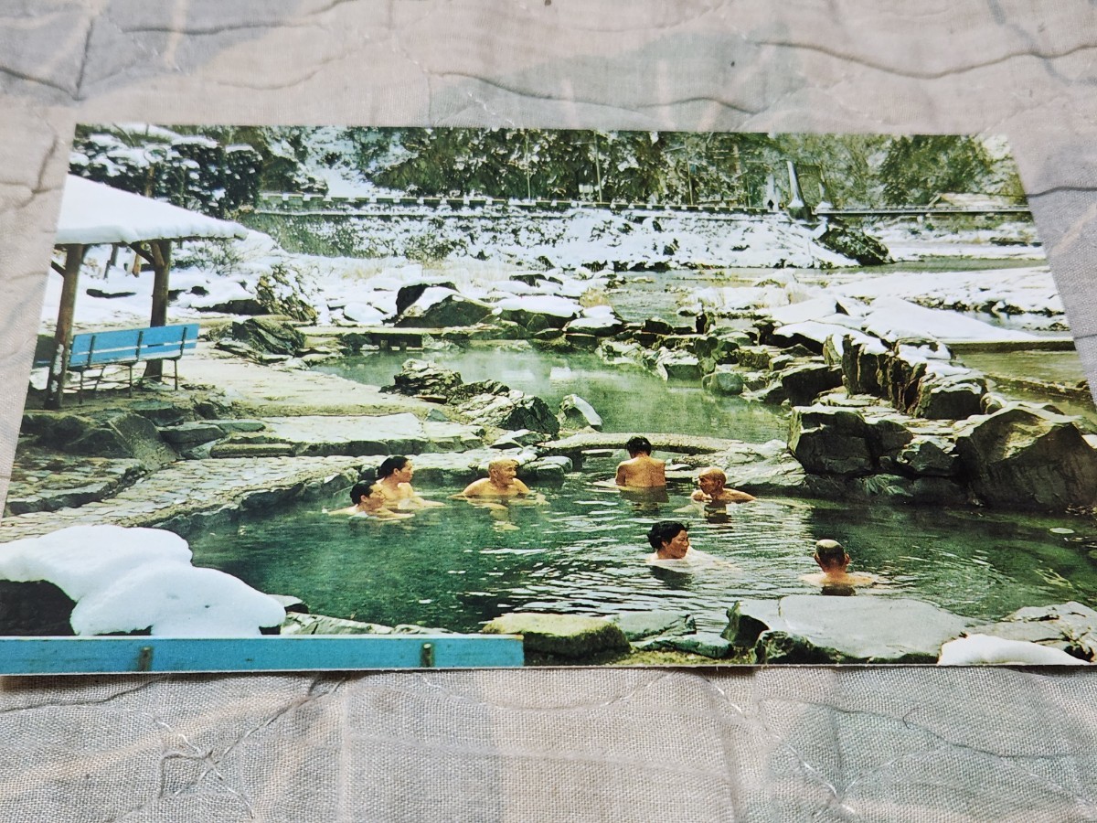 0124 絵葉書 湯原温泉 雪の露天風呂拍卖