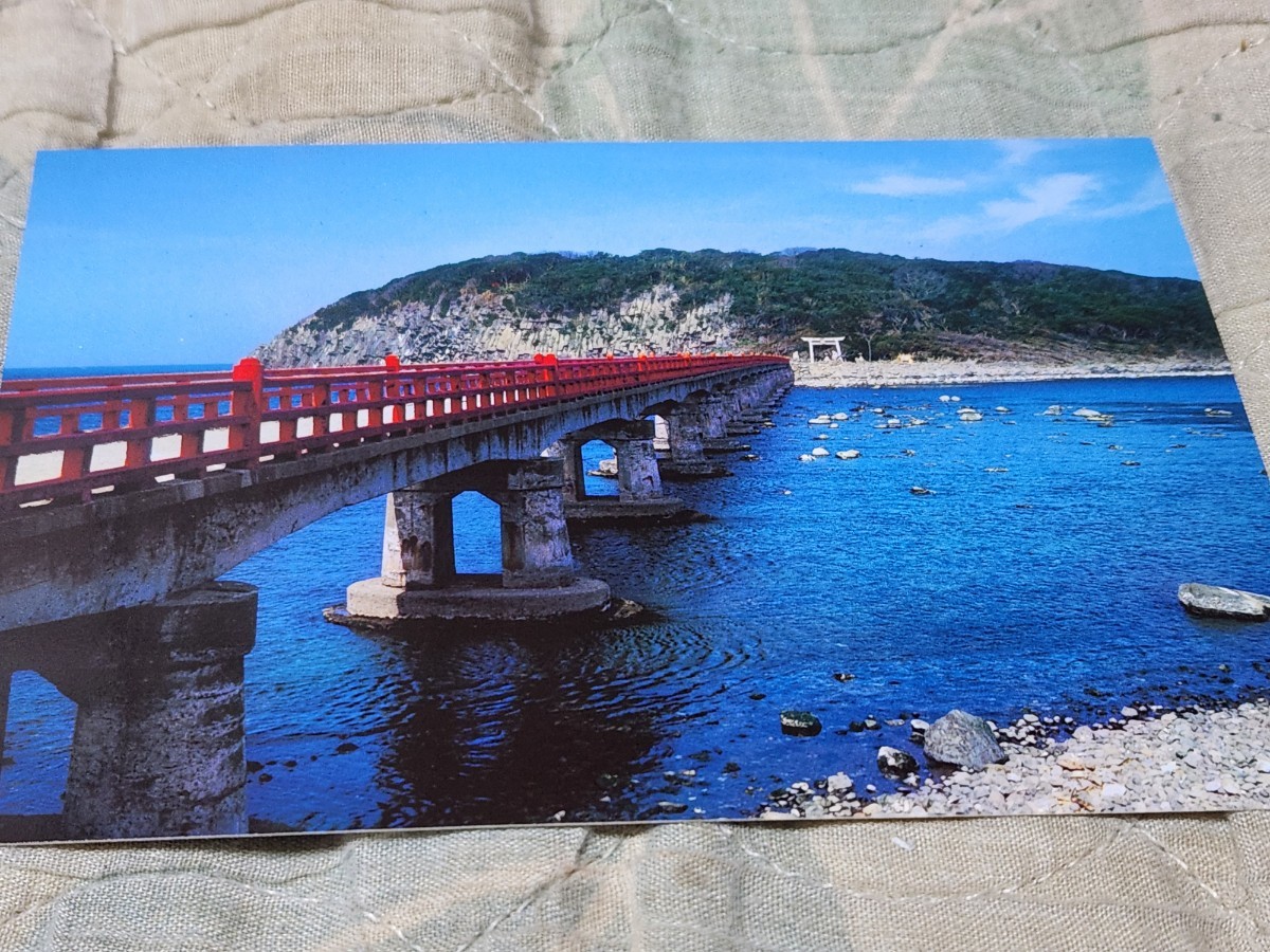 0277 絵葉書 越前加賀海岸国定公園 東尋坊 雄島と雄島橋拍卖