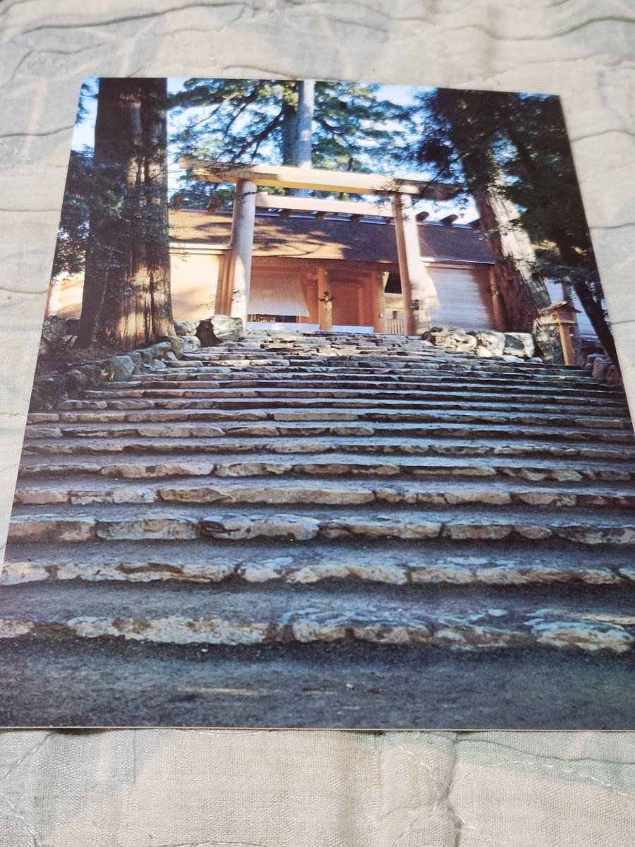 0101 絵葉書 伊勢の神宮 皇大神宮(内宮)南御門拍卖