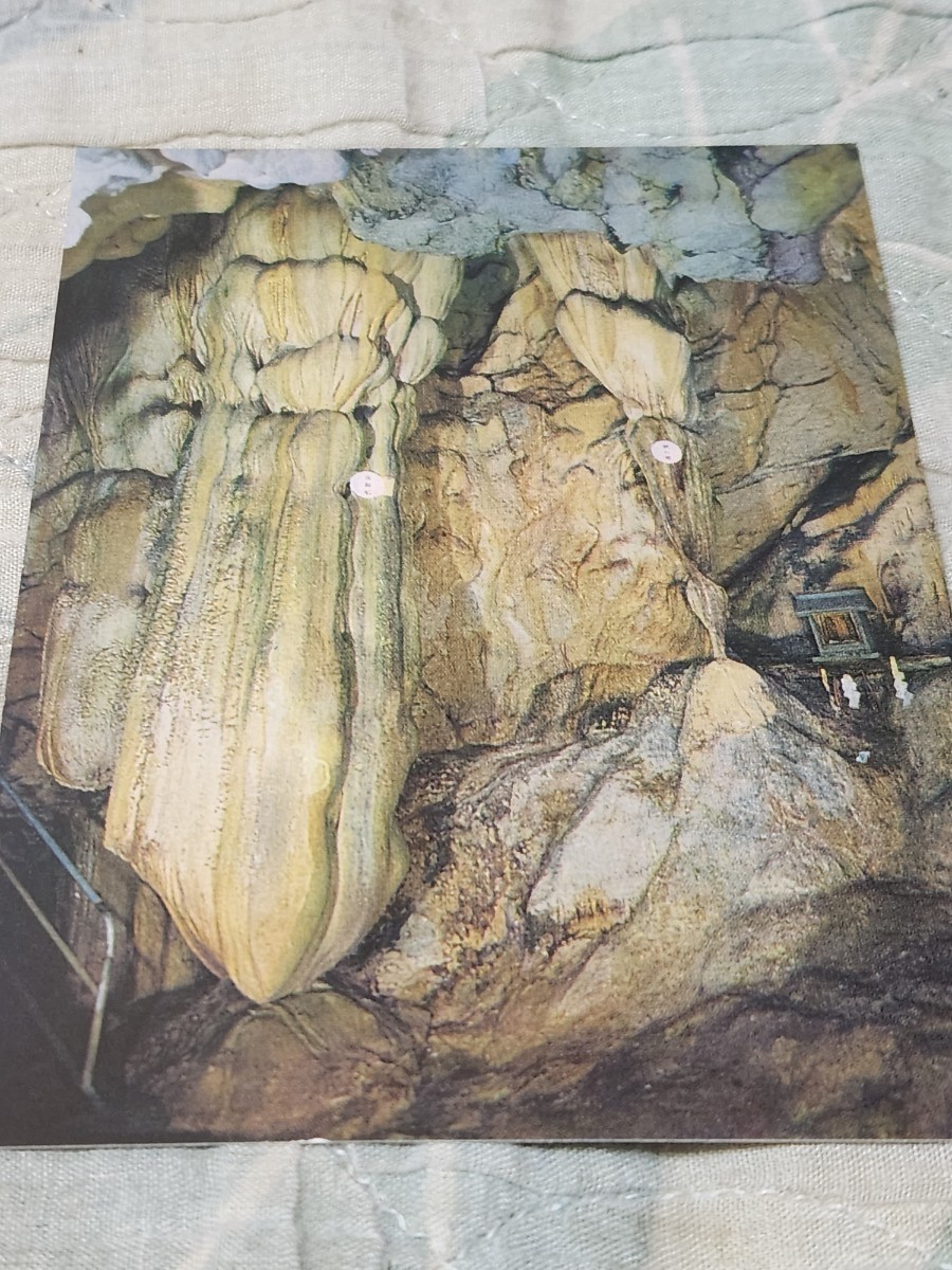 0378 絵葉書 天然記念物・史蹟 龍河洞 天降石と絞り幕拍卖