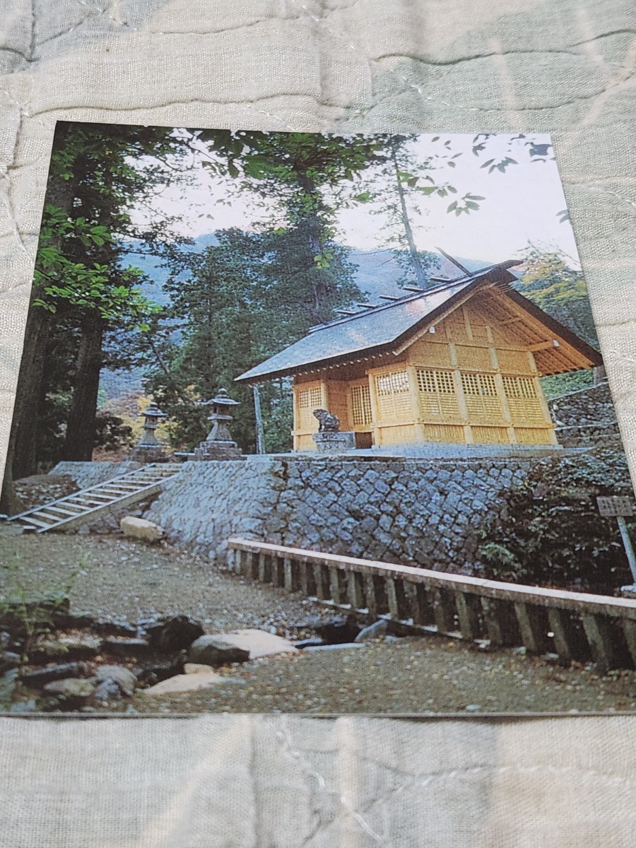 0382 絵葉書 養老の滝 養老公園 養老神社拍卖