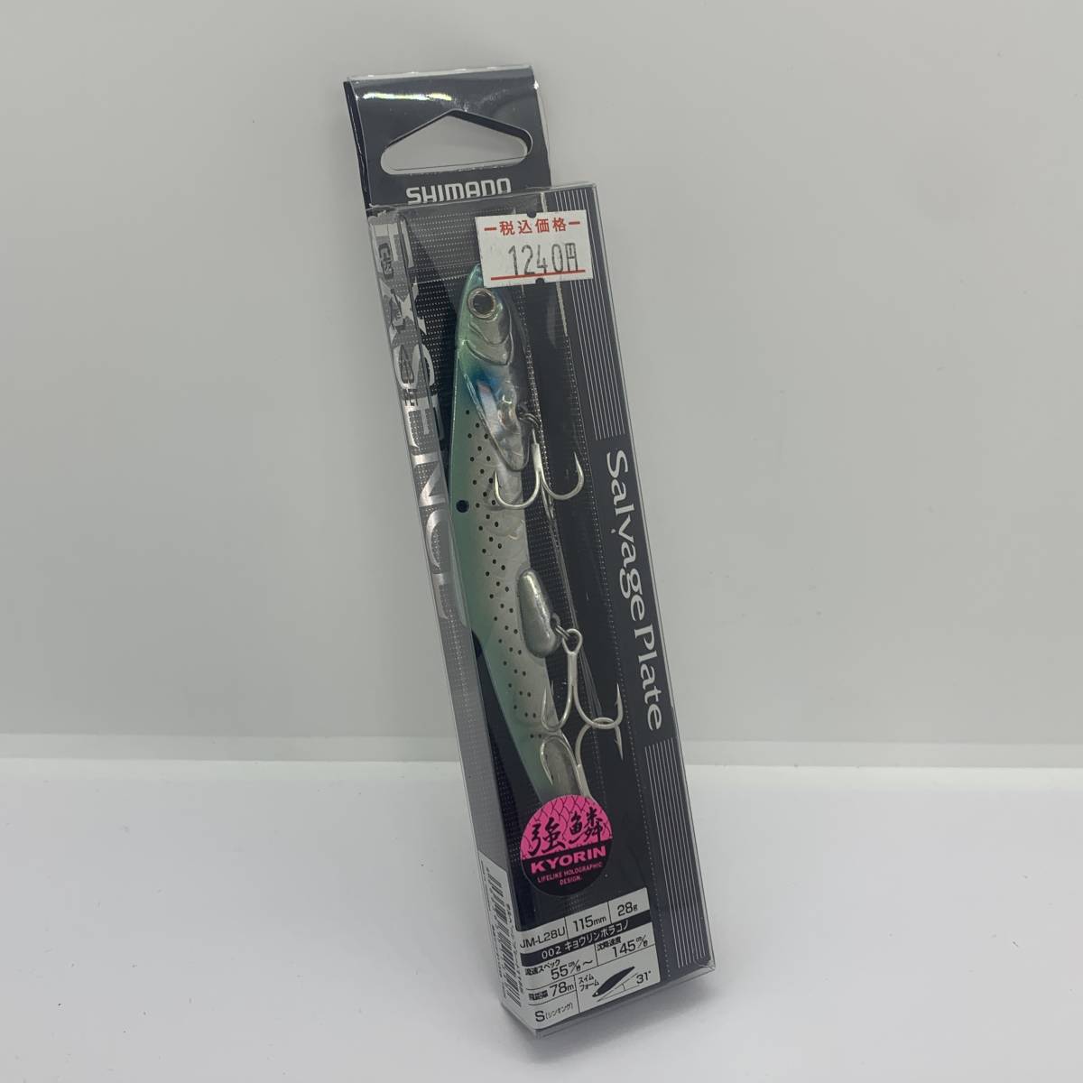 I-56765 シマノ SHIMANO サルベージプレート 115S拍卖