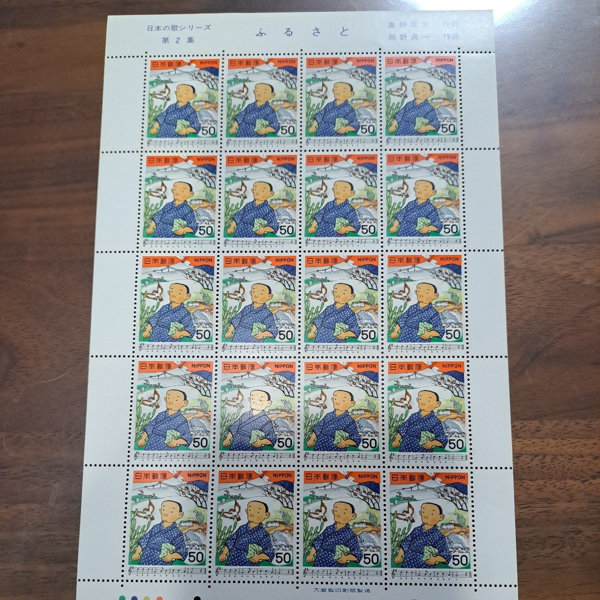 ★切手シート★日本の歌シリーズ 第2集 ふるさと拍卖