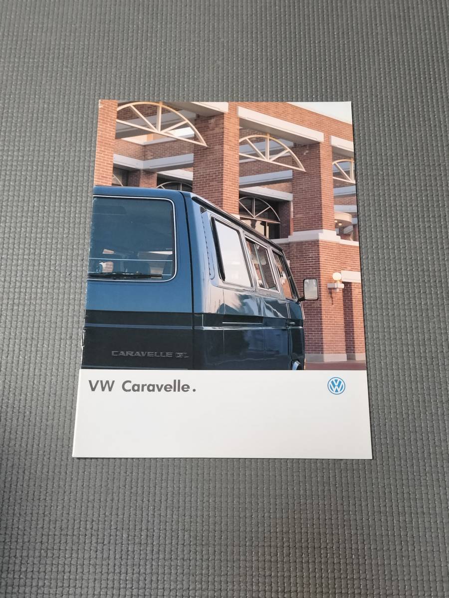 フォルクスワーゲン カラベル カタログ 1989年 CARAVELLE拍卖