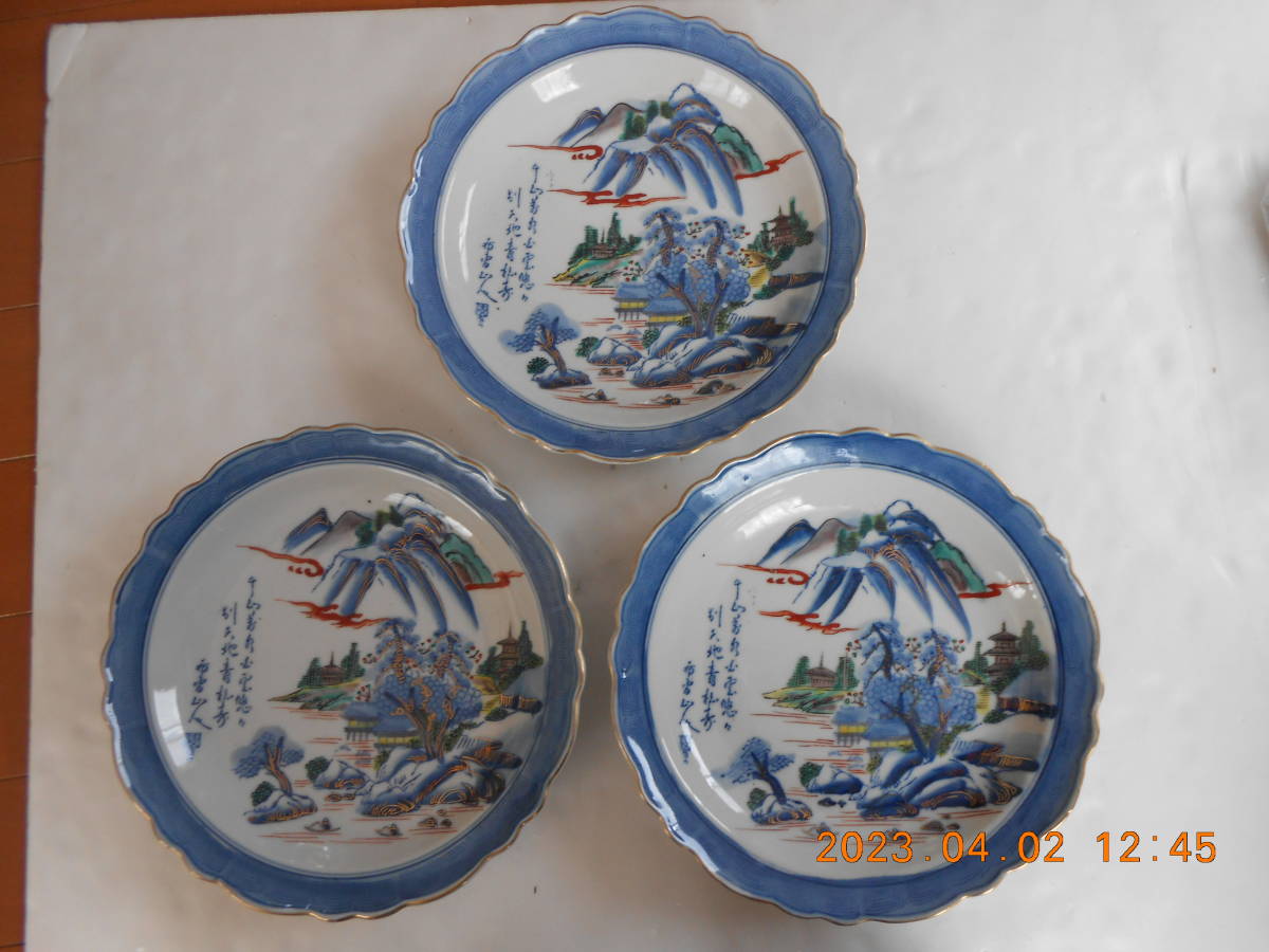 【送料無料】骨董皿、3枚セット、拍卖