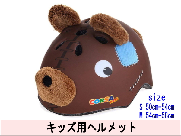 新品未使用 子供用ヘルメット キッズ用ヘルメット 自転車 スケボー キックボード くま型ヘルメット 水色拍卖