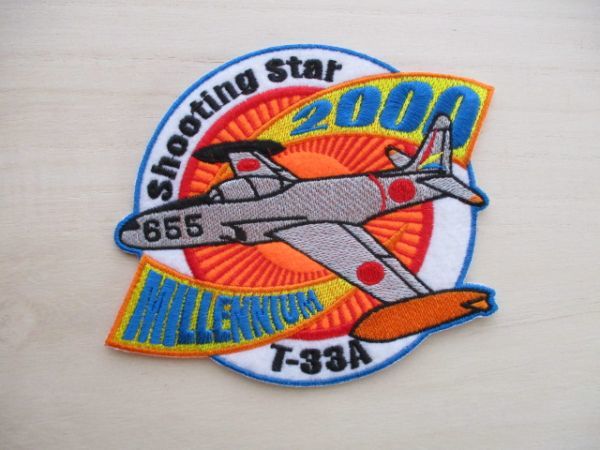 【送料無料】航空自衛隊ジェット練習機T-33Aパッチ若鷹SHOOTING STARワッペン2000/T-4 入間基地 patch浜松AIR FORCE空自JASDF空軍JAPAN M74拍卖