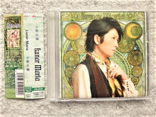 AN【 小野大輔 / Lunar Maria DVD付 】CDは4枚まで送料198円拍卖