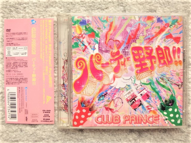 AN【 CLUB PRINCE パーティー野郎 !! CD+DVD 】帯付き CDは4枚まで送料198円拍卖