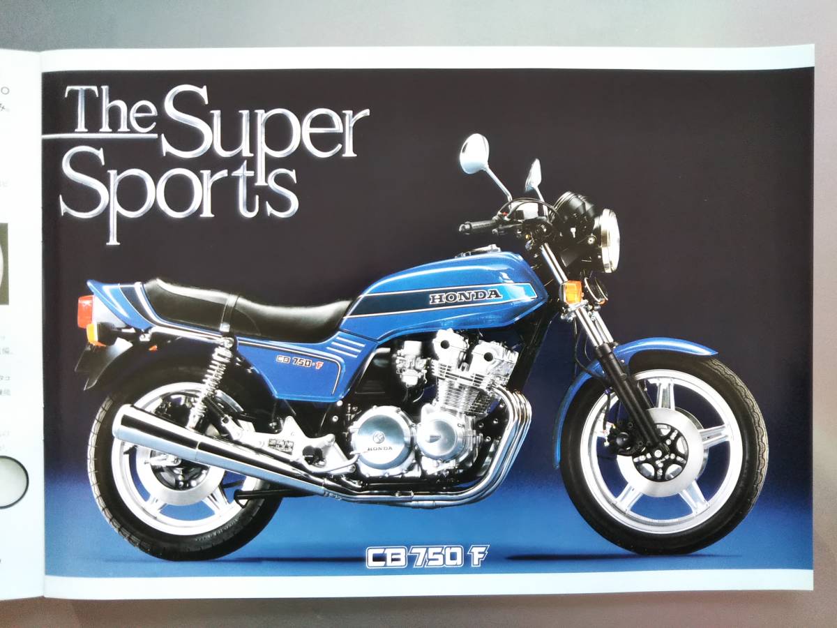 ◆Honda ホンダ CB750F (RC04) CB750K (RC01) カタログ 当時物 CB750FA CB750KA拍卖
