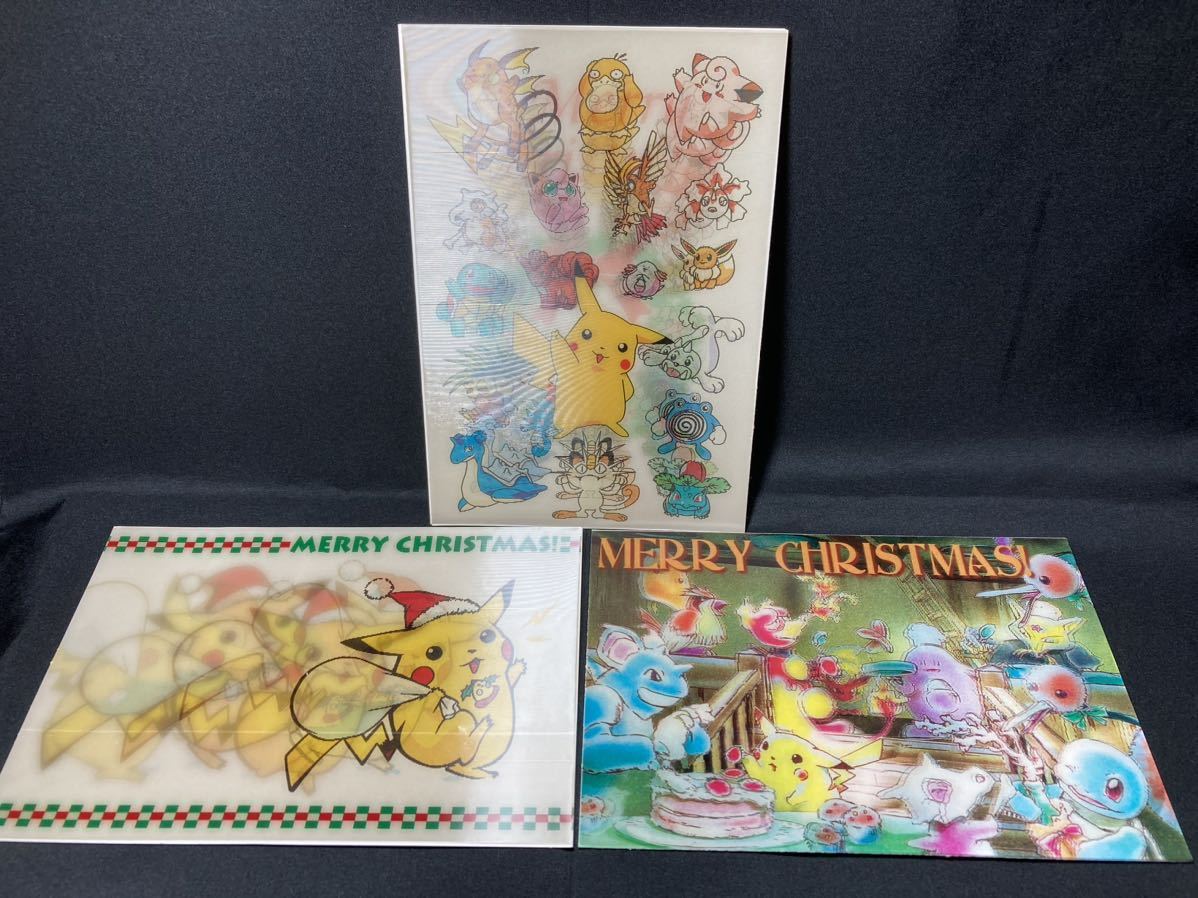 TOMY ポケモン ポストカード 3種 3D レンチキュラー クリスマス 初期 当時物 はがき ハガキ Pokemon Postcard 3D Lenticular Christmas拍卖