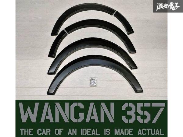 ※WANGAN357 200系 トヨタ ハイエース オーバーフェンダー フェンダートリム 一台分 セット 外装 エアロ 新品 在庫有り 即納拍卖