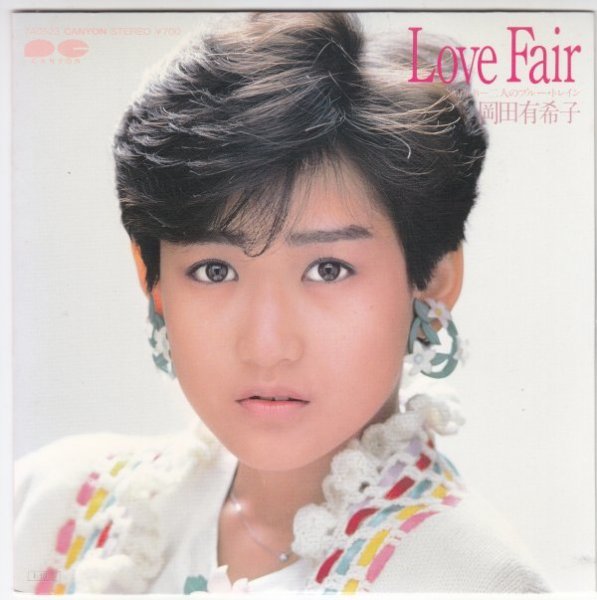 7”Single,岡田有希子 LOVE FAIR拍卖