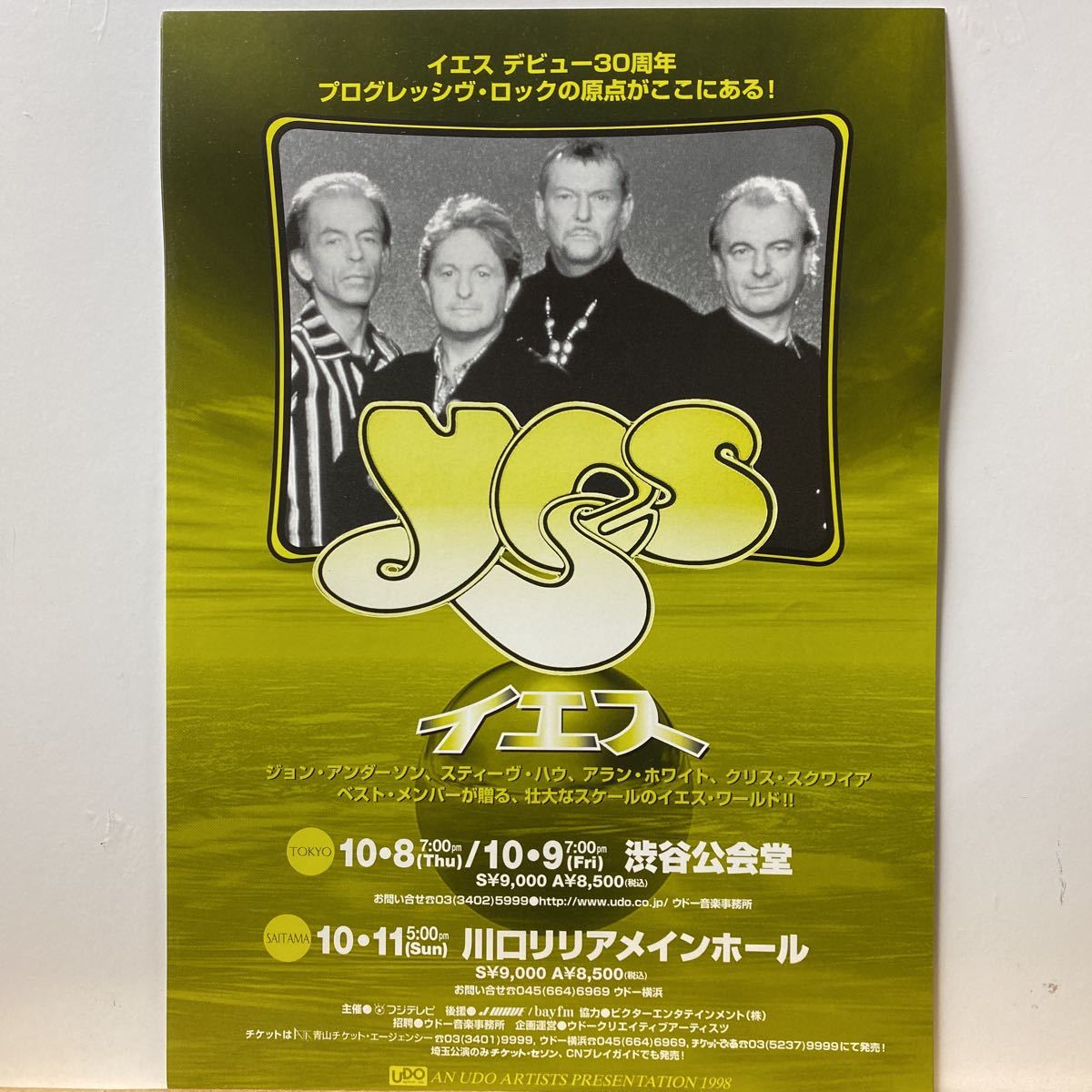 1998年日本公演チラシ 美品 ★ YES / イエス拍卖