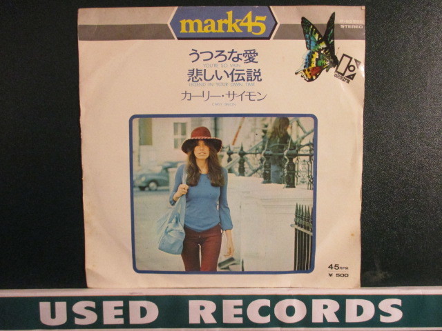 Carly Simon : You're So Vain 7'' / 45s (( Rock )) c/w Legend In Your Own Time (( 落札5点で送料無料拍卖