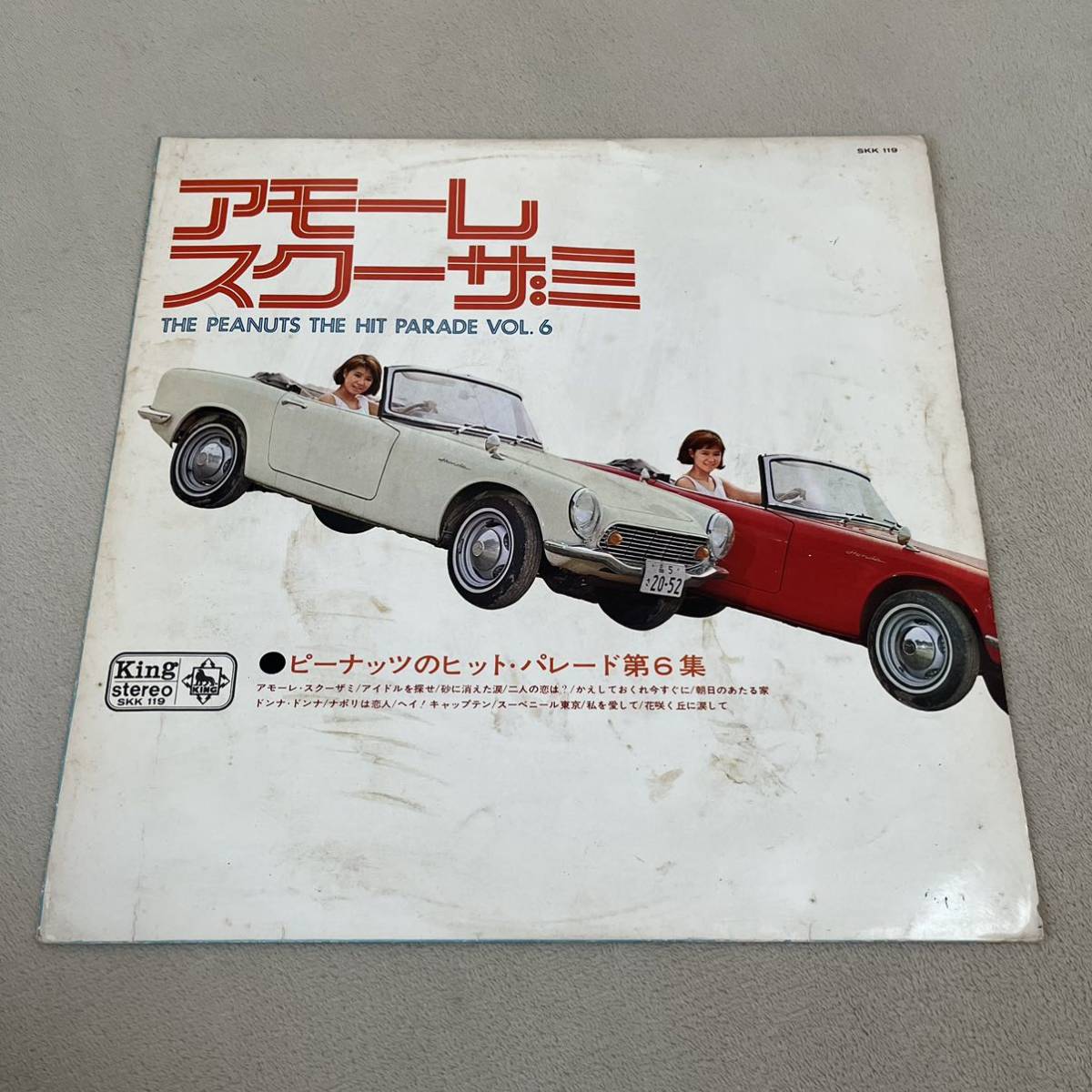 【贈呈盤ペラジャケ】ザピーナッツのヒットパレード第6集 アモーレスクーザミ /LP レコード / SKK119 / 和モノ昭和歌謡 /拍卖